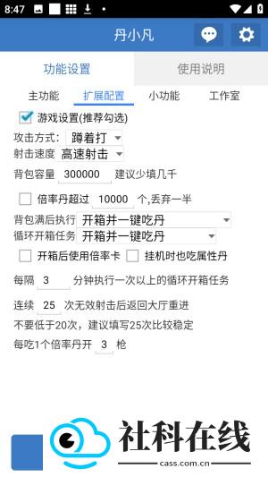 丹小凡脚本