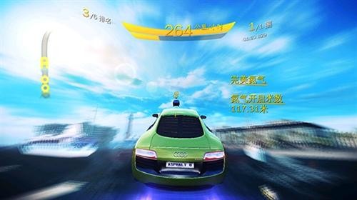 狂野飙车8游戏