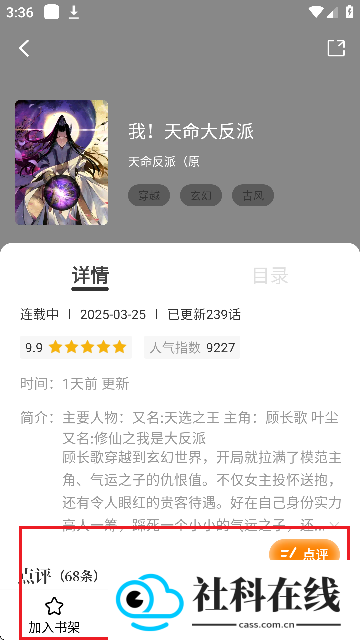 美漫园官方版
