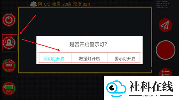 鹰眼行车记录仪