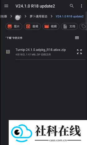 sudachi模拟器汉化版