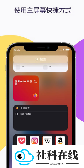 firefox浏览器安卓版