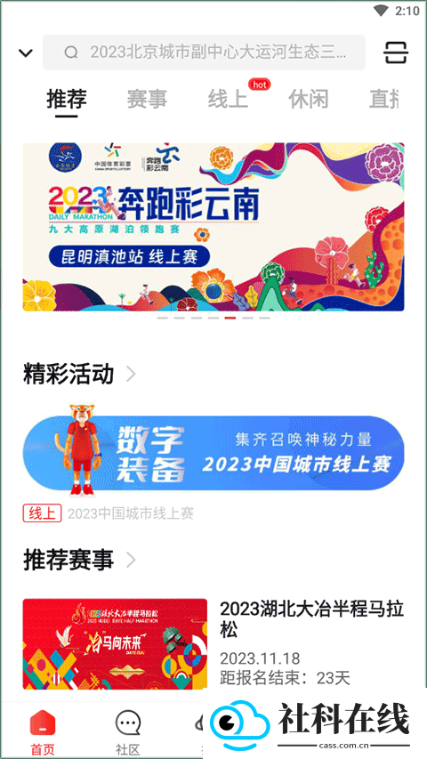 马拉马拉APP
