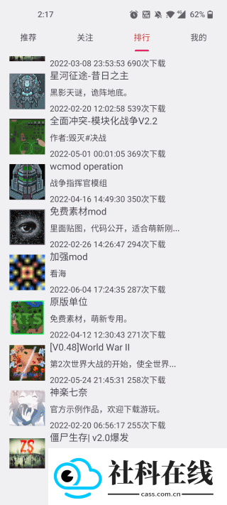 铁锈助手