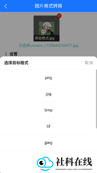 格式作坊手机版