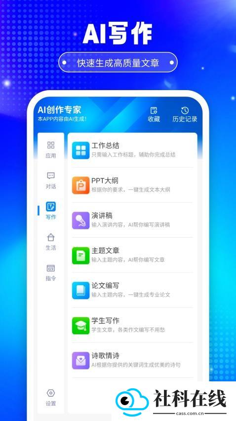 铅笔Ai