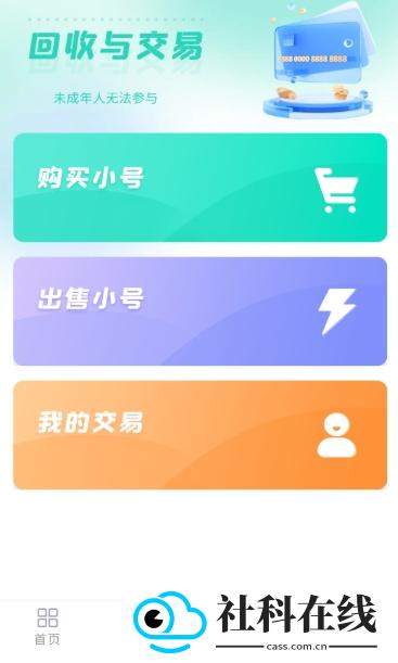 蛋蛋游戏盒库下载