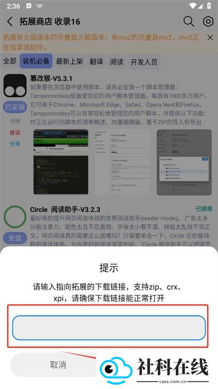 雨见浏览器.apk