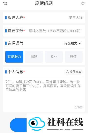 铅笔Ai