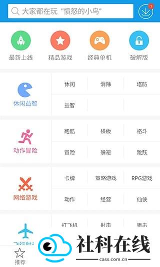快吧游戏盒手机版
