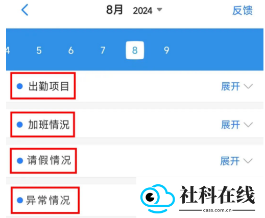 员工之家app软件