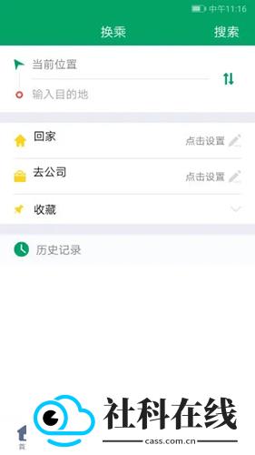 潍坊公交