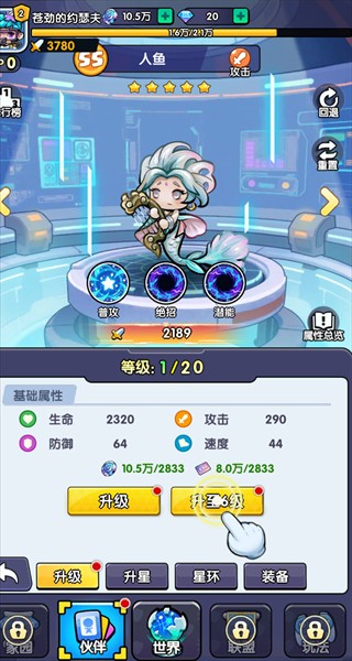 宝贝星球