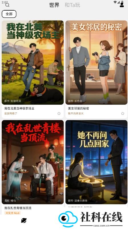 演我AIapp官方版