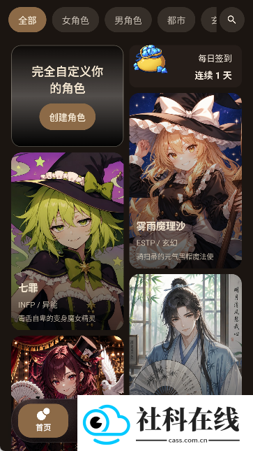 完美好友ai