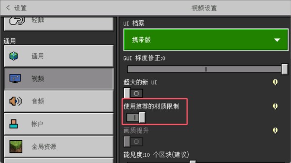 我的世界光影模组