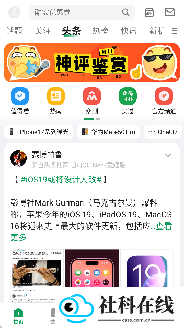 酷安工具箱