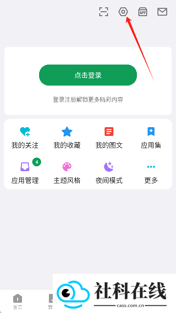 酷安工具箱