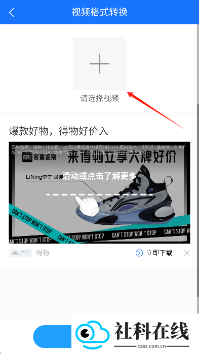 格式作坊手机版