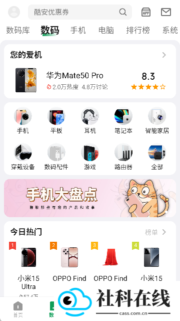 酷安工具箱