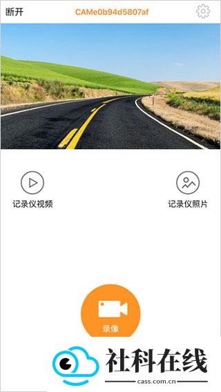 roadcam官方版