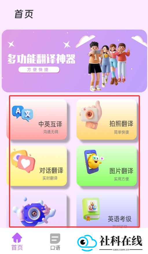 沉浸翻译器