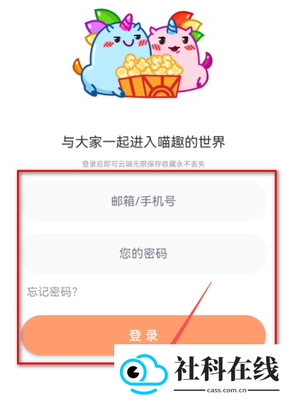 喵趣漫画(喵上复活)