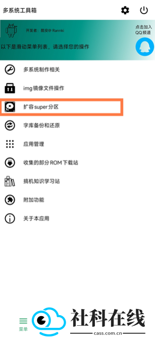 多系统工具箱app新版