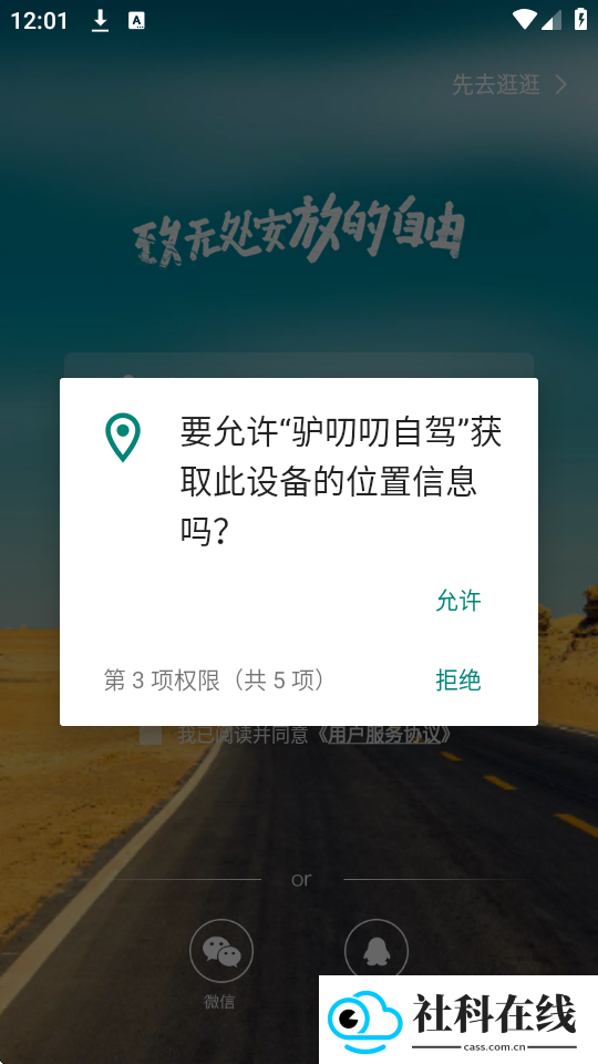 驴叨叨自驾
