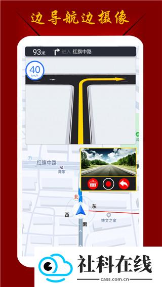 鹰眼行车记录仪