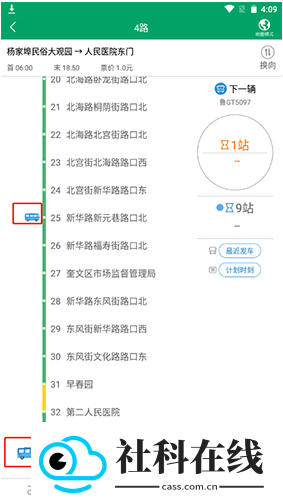 潍坊公交