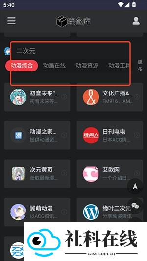 宅仓库
