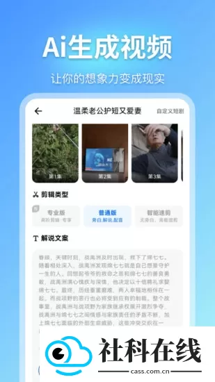 即影大师升级版