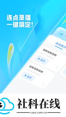 极速抢票助手安卓版