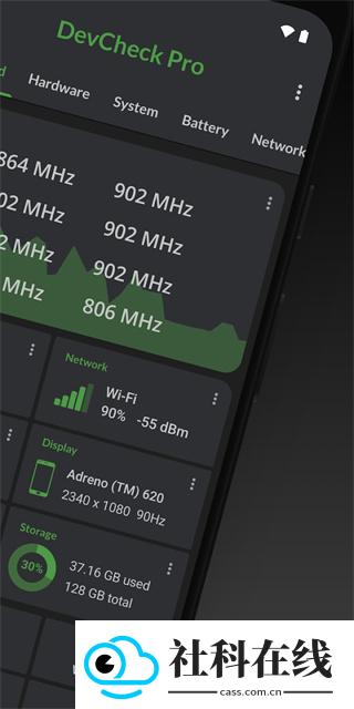 DevCheckpro官方版
