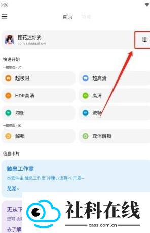 LT画质助手正版