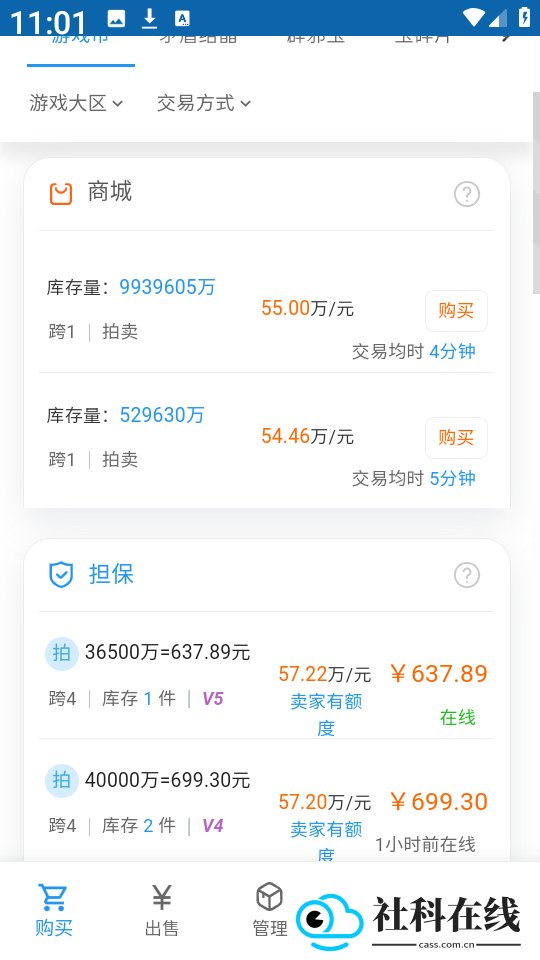3s游戏交易平台