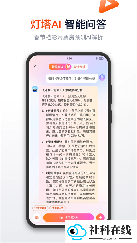 灯塔app