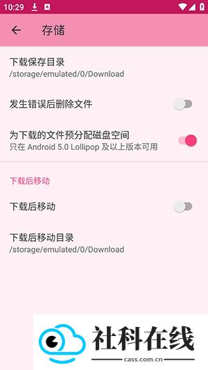 大白下载助手