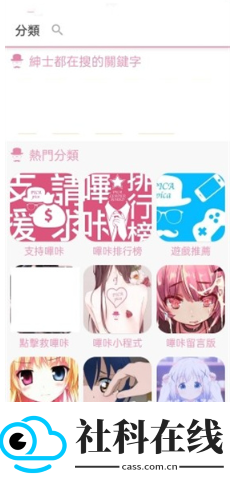 picacg官方新版