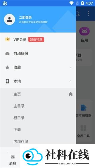 es文件浏览器官方版