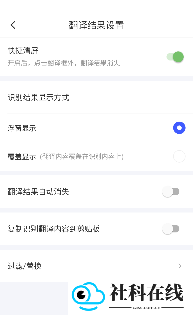 麦片屏幕翻译