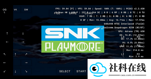 PCSX2模拟器中文官方版