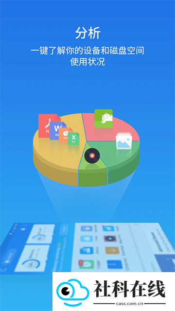 es文件浏览器官方版
