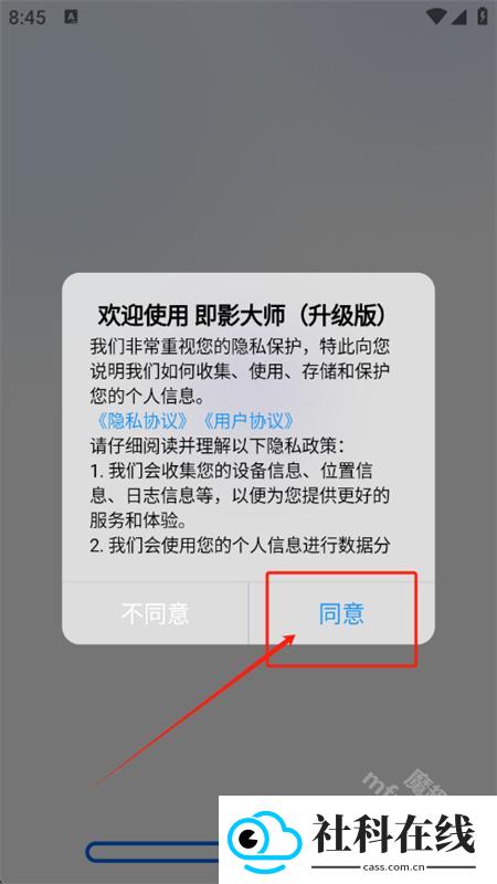 即影大师升级版