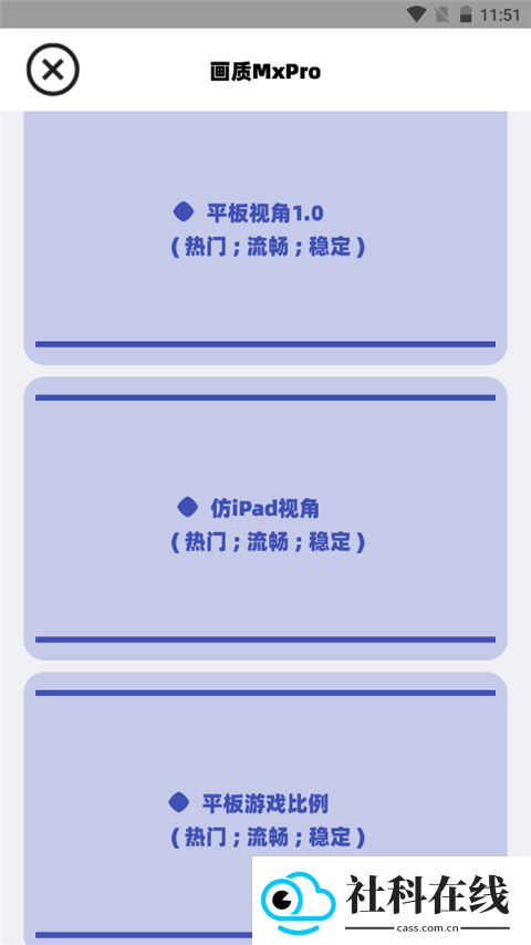 画质mxproshizuku版