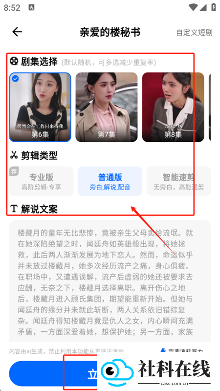 即影大师升级版