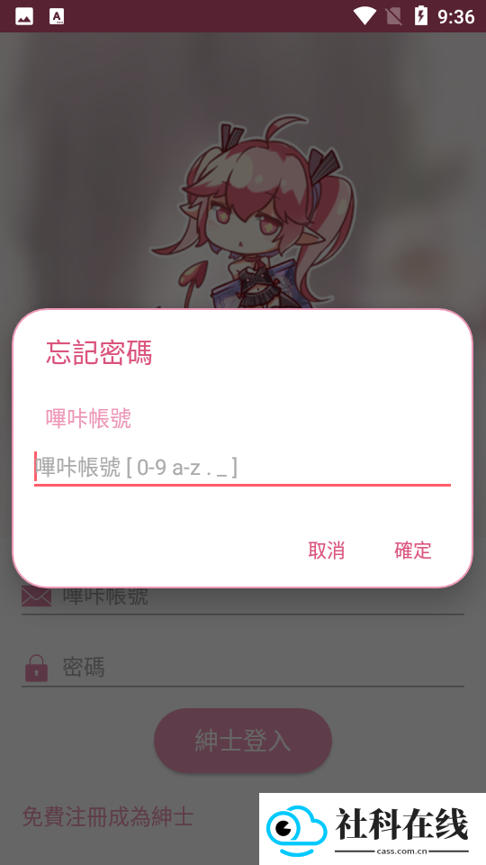 picacgcomic2.2.1.2.3.4.apk安装包