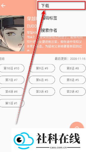 心动漫画app官方版