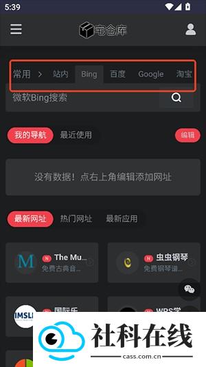 宅仓库